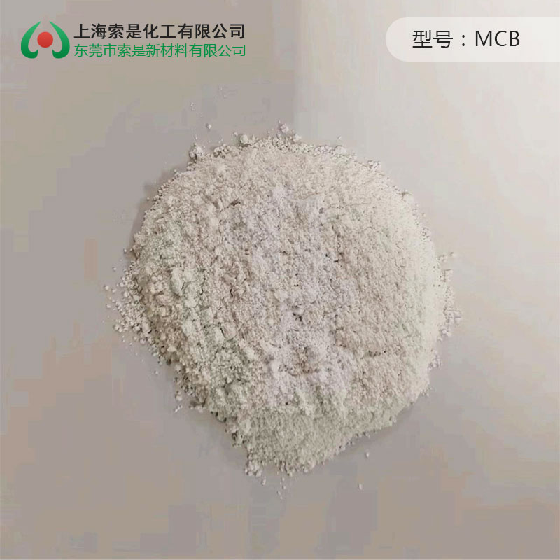 皺紋(錘紋)劑MCB